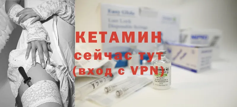 КЕТАМИН ketamine  Балтийск 