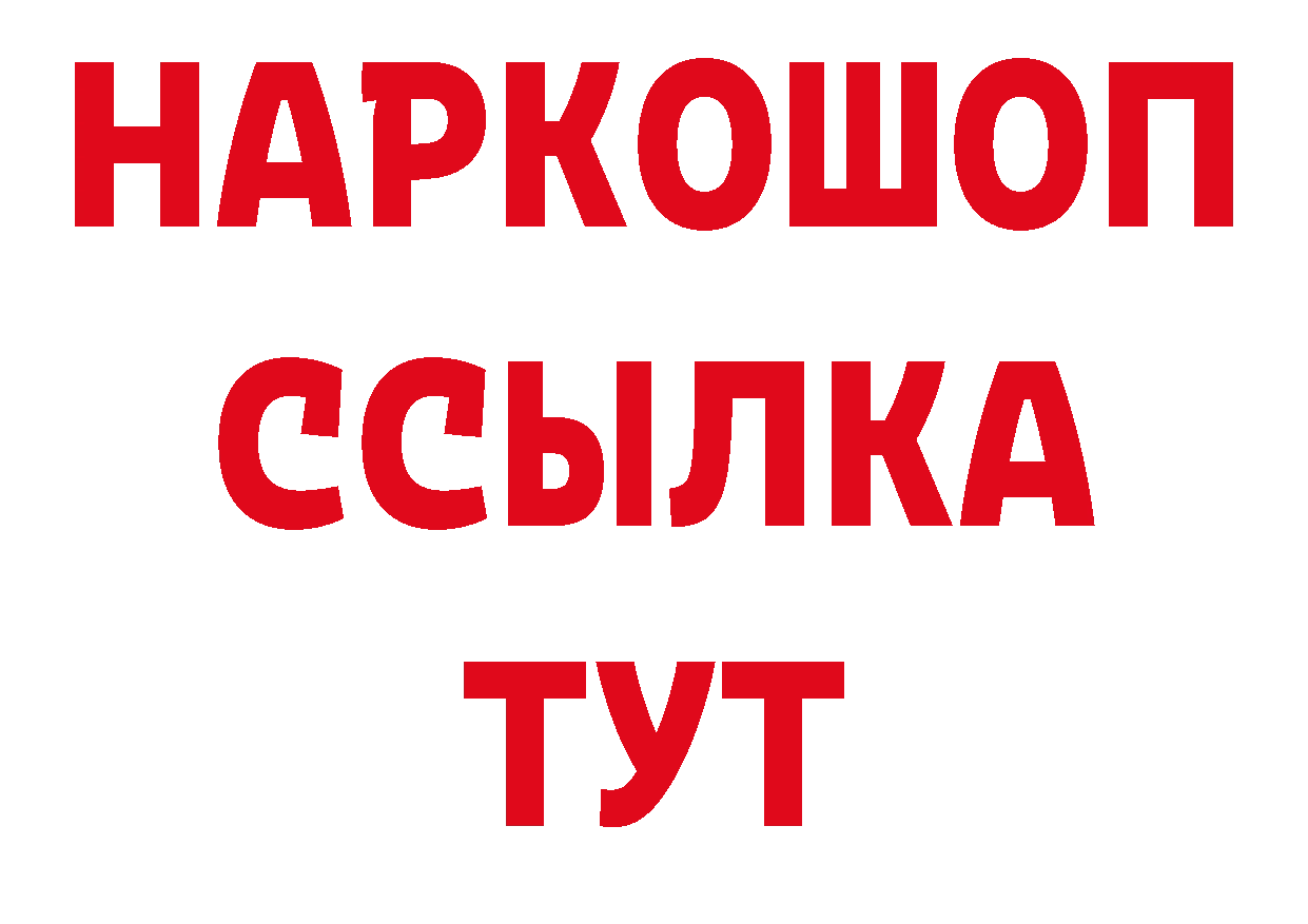 Кетамин VHQ зеркало сайты даркнета ссылка на мегу Балтийск